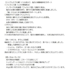 NEW 最短賞味2028.2・ナチュラルハーベ...の詳細画像5