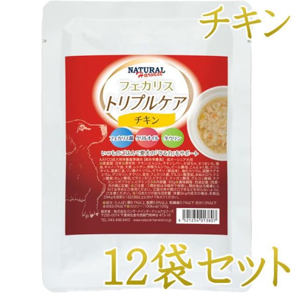 NEW 最短賞味2028.2・ナチュラルハーベスト フェカリストリプルケア チキン 90g×12個/...