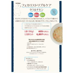 NEW 最短賞味2028.2・ナチュラルハーベ...の詳細画像3