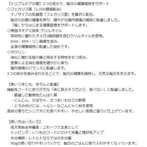 NEW 最短賞味2028.2・ナチュラルハーベ...の詳細画像5