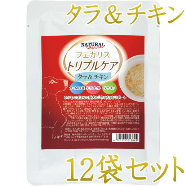 NEW 最短賞味2028.2・ナチュラルハーベスト フェカリストリプルケア タラ＆チキン 90g×1...