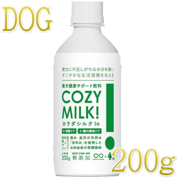 最短賞味2026.10・シルクフル 犬用 Cozy Milk コージーミルク甘酒 カラダシルクin ...