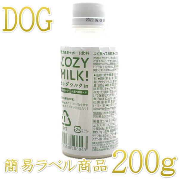 最短賞味2027.6・シルクフル 犬用 Cozy Milk コージーミルク甘酒 簡易ラベル品 nnw...