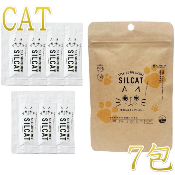最短賞味2027.5・SILCAT シルクフル 猫用シルキャット 7包入 腎臓 腸内ケアサプリメント...