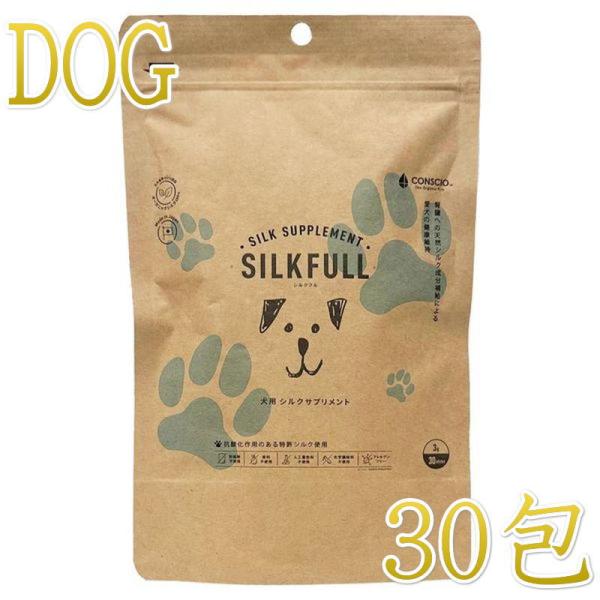 最短賞味2027.3・SILKUFLL シルクフル 犬用 30包入 腎臓 腸内ケアサプリメント nn...