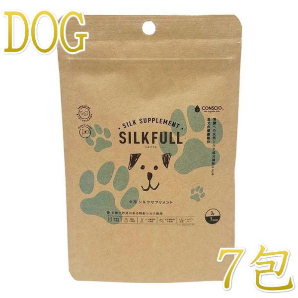 最短賞味2027.3・SILKFULL シルクフル 犬用 7包入 腎臓 腸内ケアサプリメント nnw...