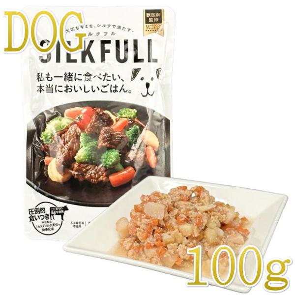最短賞味2026.6・SILKFULL シルクフル 犬ウェットフード ビーフ味 100g 犬用一般食...