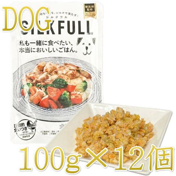 最短賞味2026.6・SILKFULL シルクフル 犬ウェットフード チキン味 100g×12個セッ...