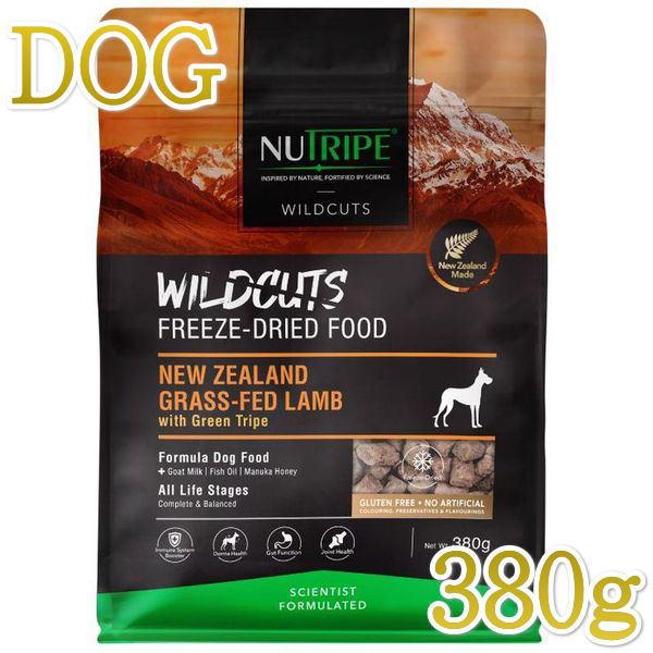 最短賞味2026.6.16・ニュートライプ ワイルドカット フリーズドライ ラムwithグリーントラ...