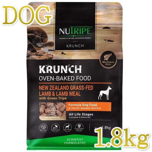 SALE！最短賞味2026.10.29・ニュートライプ クランチ ラムwithグリーントライプ1.8...