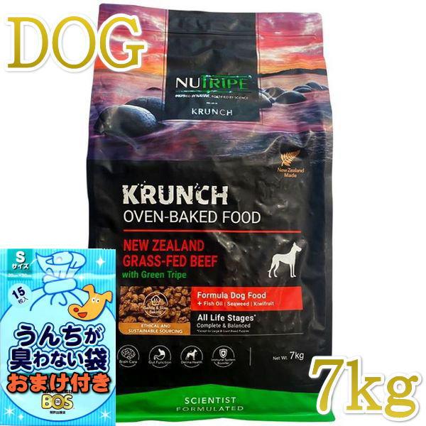 SALE！おまけ付き！最短賞味2026.6.10・ニュートライプ クランチ ビーフwithグリーント...