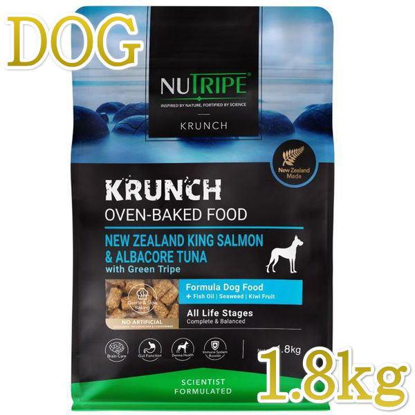 SALE！最短賞味2026.7.29・ニュートライプ クランチ キングサーモン＆ツナwithグリーン...