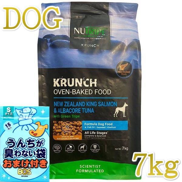 SALE！おまけ付き！最短賞味2026.6.16・ニュートライプ クランチ キングサーモン＆ツナwi...