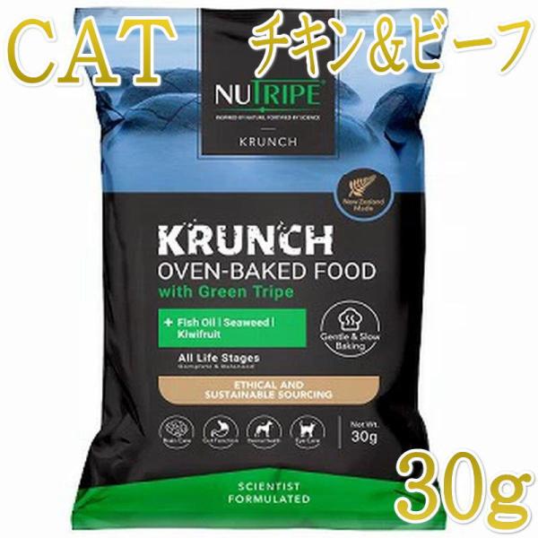 NEW SALE/最短賞味2028.1.27・ニュートライプ 猫 クランチ チキン＆ビーフwithグ...