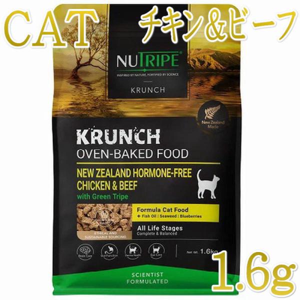NEW SALE/最短賞味2028.1.27・ニュートライプ 猫 クランチ チキン＆ビーフwithグ...