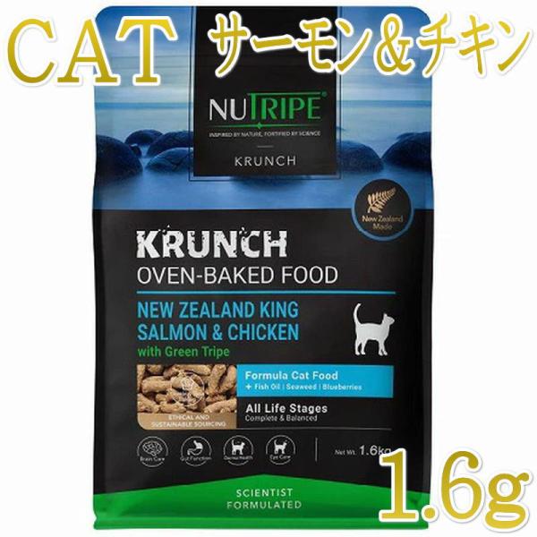 NEW SALE/最短賞味2027.5.1・ニュートライプ 猫 クランチ サーモン＆チキンwithグ...