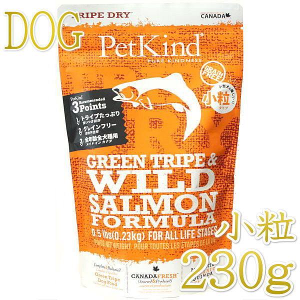 最短賞味2027.1.15・ペットカインド 犬グリーントライプ＆ワイルドサーモン 小粒230g トラ...