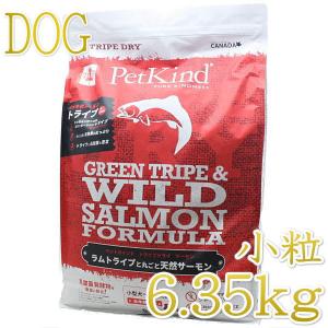 最短賞味2025.5.30・限定レシピ・ペットカインド 犬グリーントライプ＆ワイルドサーモン 小粒6.35kg 全年齢犬用ドッグフード正規品pk00044