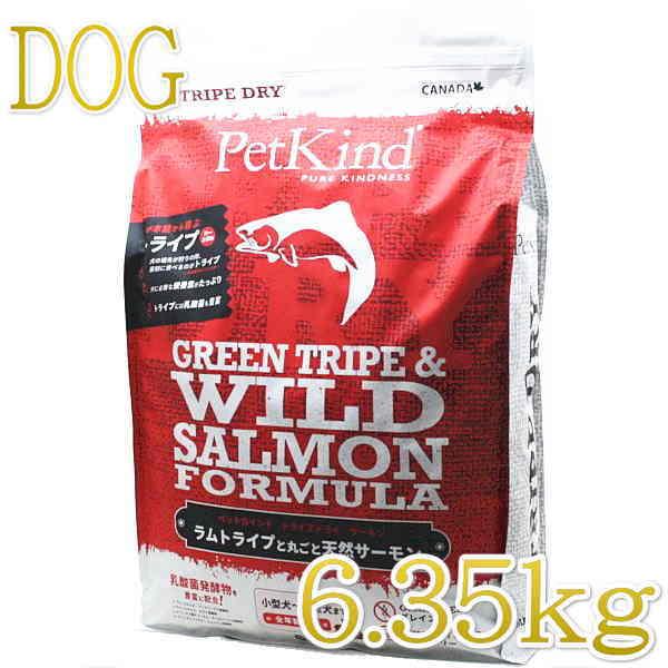 最短賞味2026.11.30・ペットカインド 犬 グリーントライプ＆ワイルドサーモン 6.35kgト...