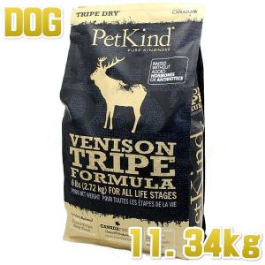 ペットカインド（PetKind） 【おやつのプレゼント付き】PatKind