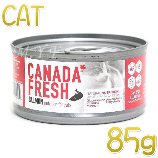 最短賞味2026.6・ペットカインド 猫 カナダフレッシュ サーモン 85g缶 全年齢猫用ウェット総...
