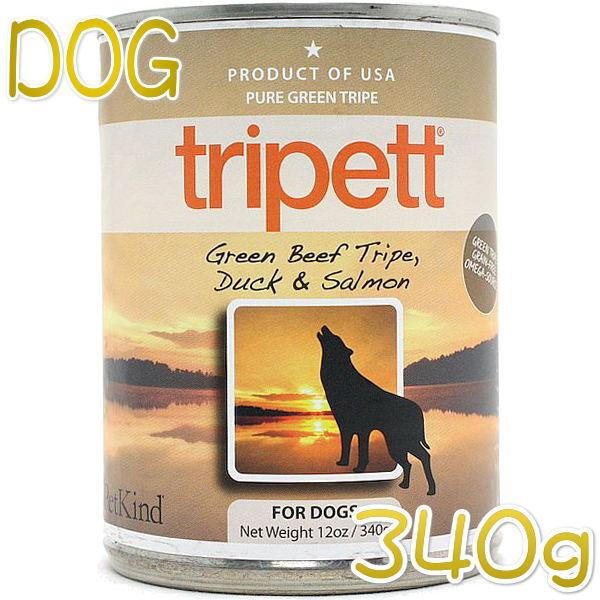 最短賞味2027.7・ペットカインド 犬 トライペット グリーンビーフトライプ ダック＆サーモン 3...
