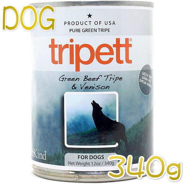 最短賞味2027.7・ペットカインド 犬 トライペット グリーンビーフトライプ＆ベニソン 340g缶...