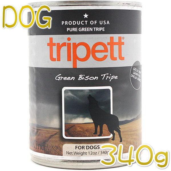 最短賞味2028.3・ペットカインド 犬 トライペット グリーンバイソントライプ 340g缶trip...