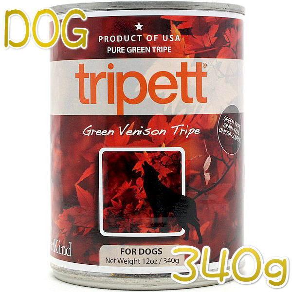 最短賞味2027.4・ペットカインド 犬 トライペット オリジナルフォーミュラ グリーンベニソントラ...