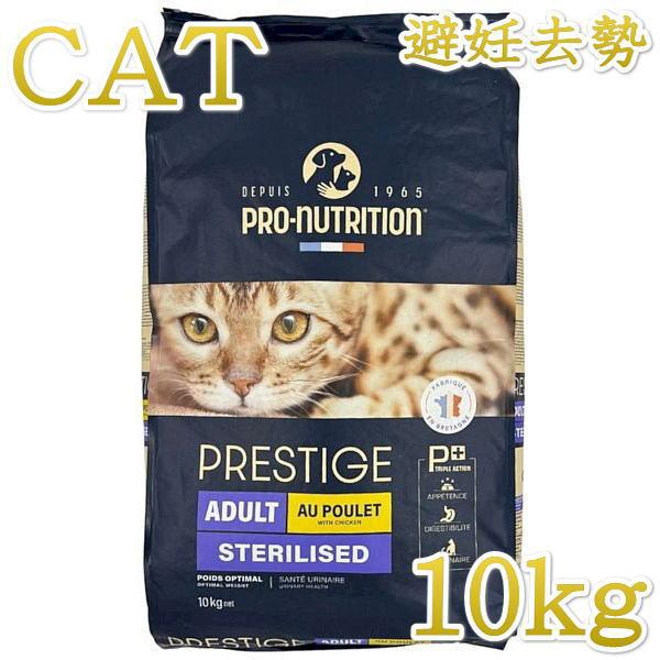最短賞味2026.10.20・プレスティージ 猫用 アダルト 避妊去勢 with チキン 10kg成...