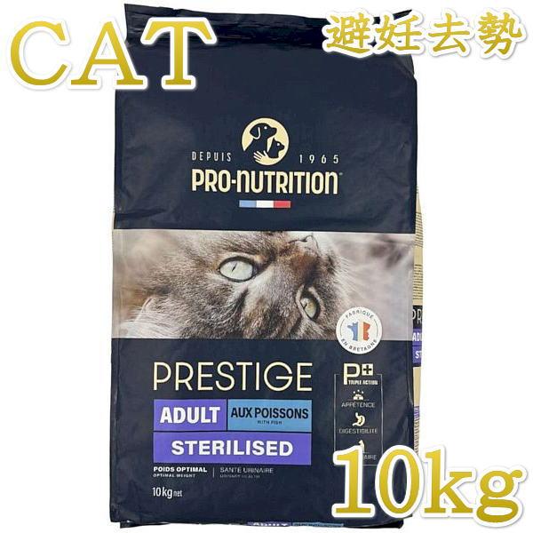 SALE/賞味切迫2026.4.9・プレスティージ 猫用 アダルト 避妊去勢 with フィッシュ ...