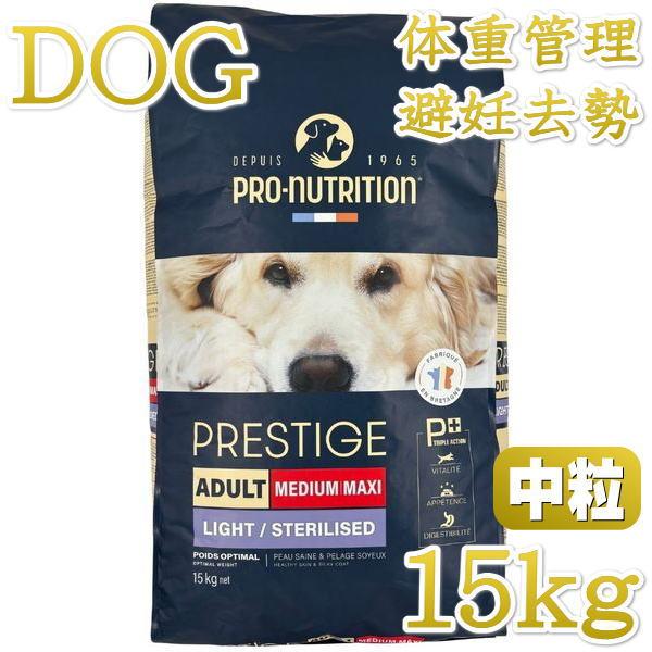 最短賞味2026.11.21・プレスティージ 犬用 体重管理・避妊去勢中粒15kg 12ヶ月〜ドッグ...