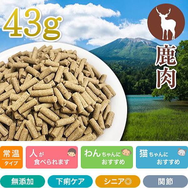 最短賞味2026.12・プライムケイズ 長寿一番 鹿 43g 全年齢対応 産地厳選 国産 無添加ごは...