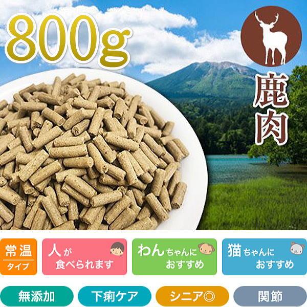 最短賞味2026.12・プライムケイズ 長寿一番 鹿 800g 全年齢対応 産地厳選 国産 無添加ご...