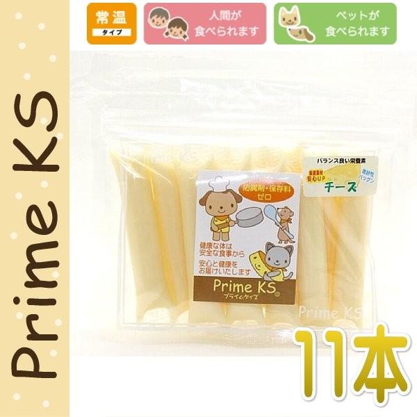 最短賞味2026.12・プライムケイズ プライムチーズ（11本入り） 犬猫用おやつ トッピング 国産...