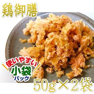 最短賞味2023.12 プライムケイズ 嵐山善兵衛 特選 鶏御膳 50g×2袋 犬猫用レトルトpr33740