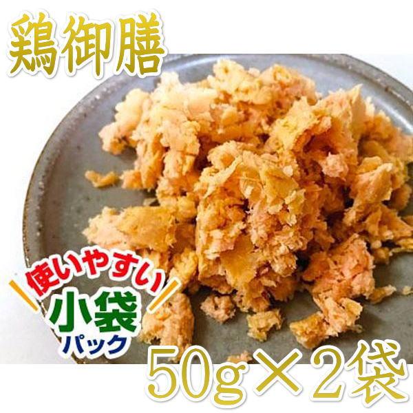 最短賞味2027.1・プライムケイズ(小袋パック) 嵐山善兵衛　特選 鶏御膳 50g×2袋 犬猫用レ...