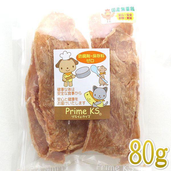 最短賞味2026.12・プライムケイズ 無薬鶏薄切りささみ 80g犬猫用おやつ さかい企画 Prim...