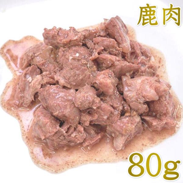 最短賞味2027.8・ルイトモ 鹿肉レトルト 80g 犬猫用トッピング RUITOMO  無添加 r...