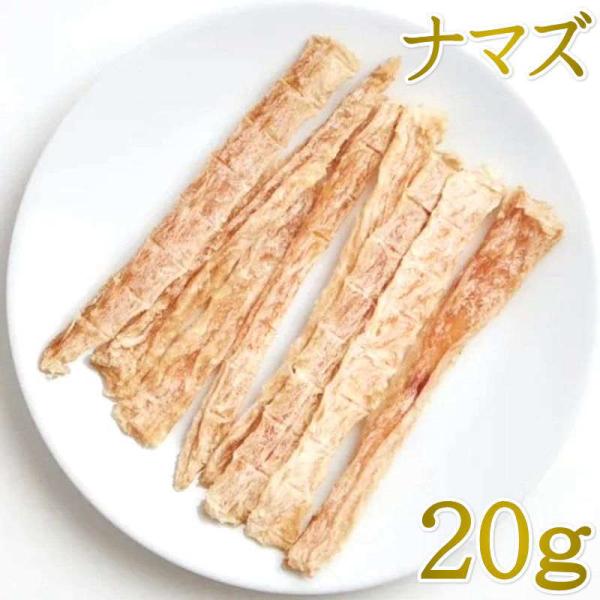 NEW 最短賞味2026.6・ルイトモ なまずスティックジャーキー20g/rui61000 犬猫用お...