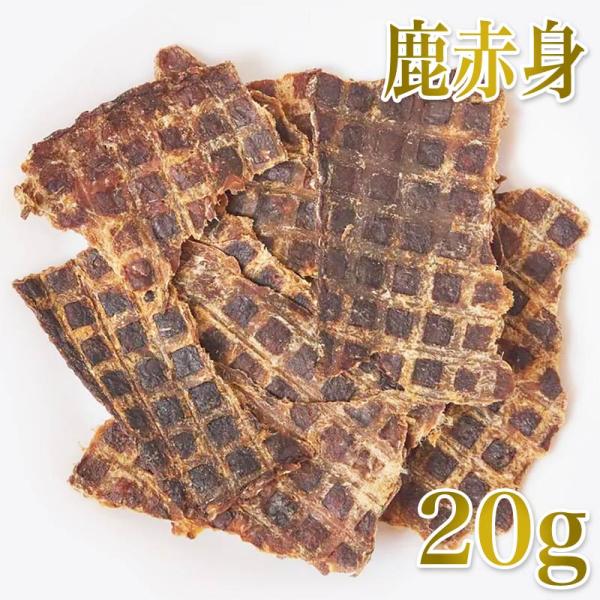 NEW 最短賞味2026.10・ルイトモ 鹿肉赤身ジャーキー20g/rui61086犬猫用おやつ ナ...