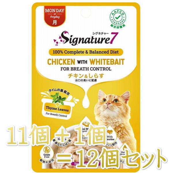最短賞味2027.5・シグネチャー７ 月 チキン＆しらす パウチ 50g（11＋1）12個セット猫用...