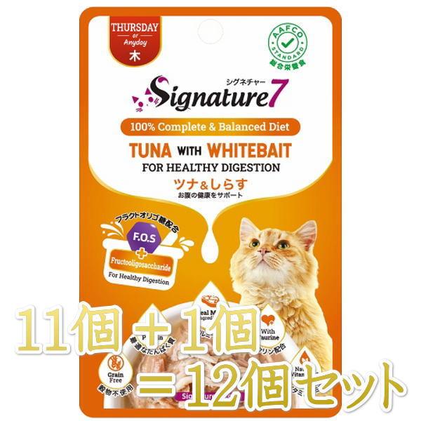 最短賞味2028.1・シグネチャー７ 木 ツナ＆しらす パウチ 50g（11＋1）12個セット猫用総...