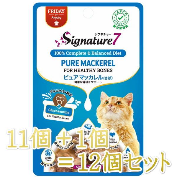 最短賞味2025.7・シグネチャー７ 金 ピュアマッカレル（さば） パウチ 50g（11＋1）12個...