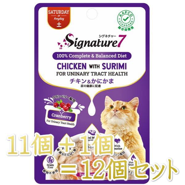 最短賞味2027.5・シグネチャー７ 土 チキン＆かにかま パウチ 50g（11＋1）12個セット猫...