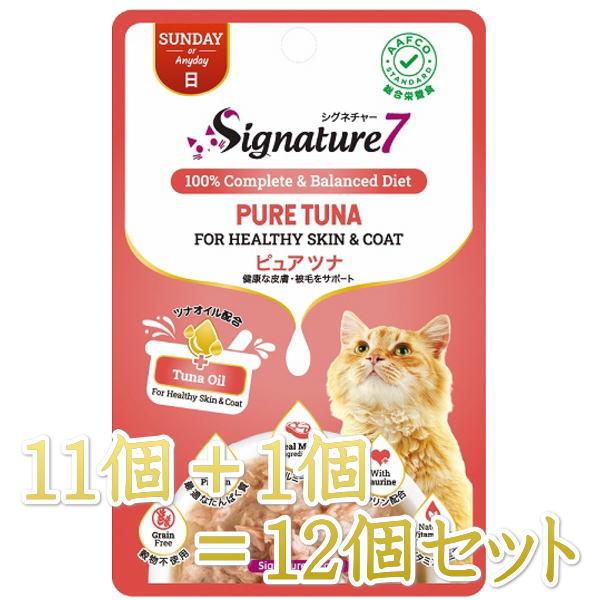 最短賞味2028.1・シグネチャー７ 日 ピュアツナ パウチ 50g（11＋1）12個セット猫用総合...