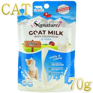 最短賞味2028.2・シグネチャー7 キャット ...の商品画像