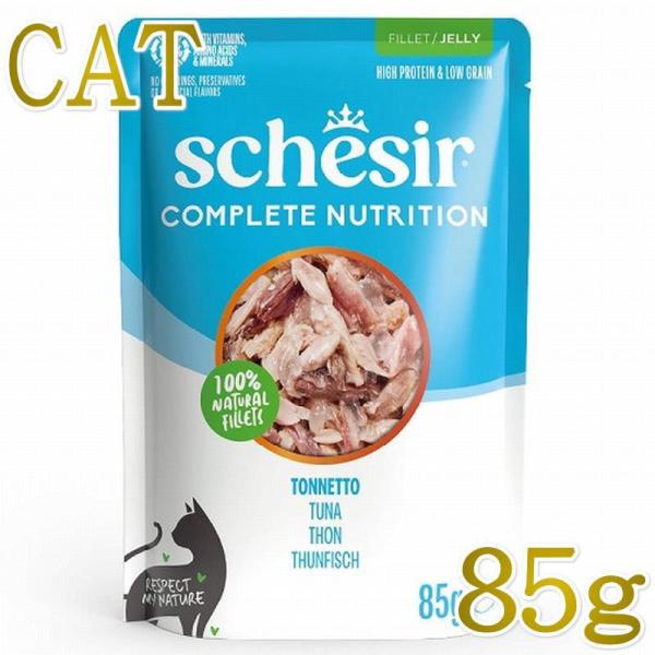 NEW 最短賞味2029.2・シシア 猫 ゼリータイプ パウチ ツナ85g scc71009成猫用総...