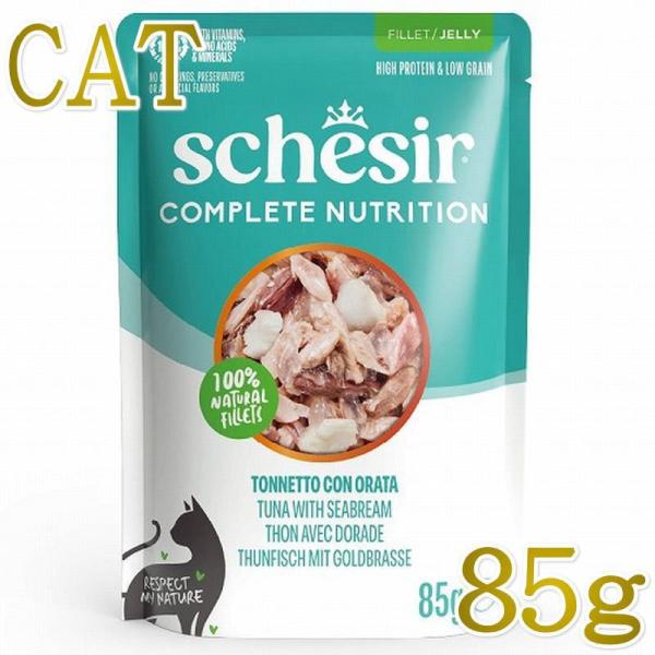 NEW 最短賞味2029.2・シシア 猫 ゼリータイプ パウチ ツナwithシーブリーム85g sc...