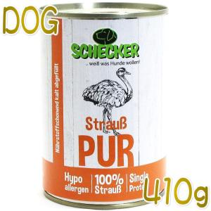 なちゅのごはんヤフー店 ダチョウベース 犬用 食物アレルギー対応ドッグフード Yahoo ショッピング